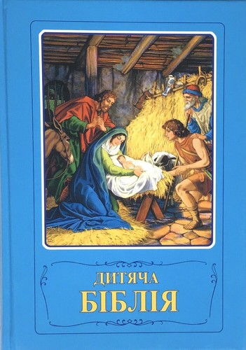 Ukrainian bible for - ukrainian,